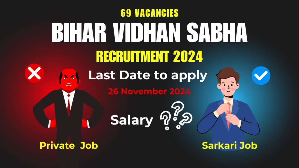 Bihar Vidhan Sabha Security Guard Recruitment 2024